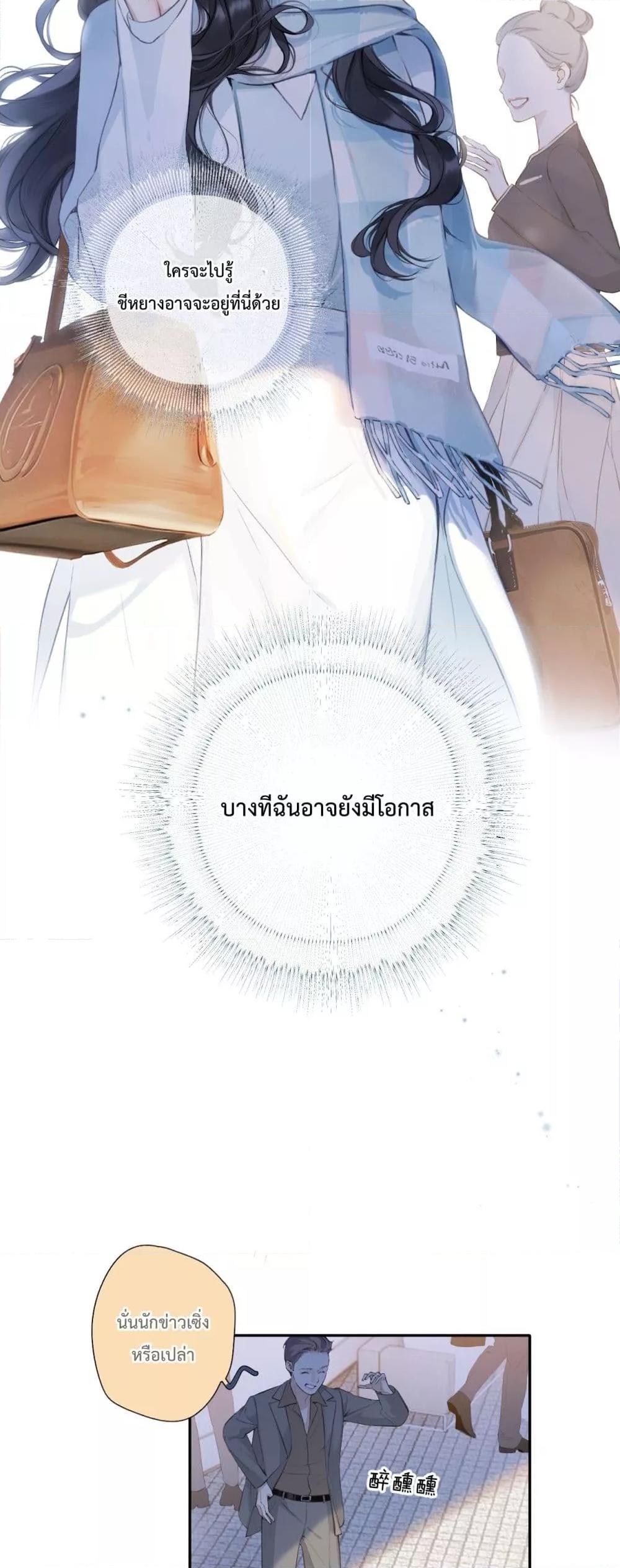 อ่านการ์ตูน Accidental Love 1 ภาพที่ 29