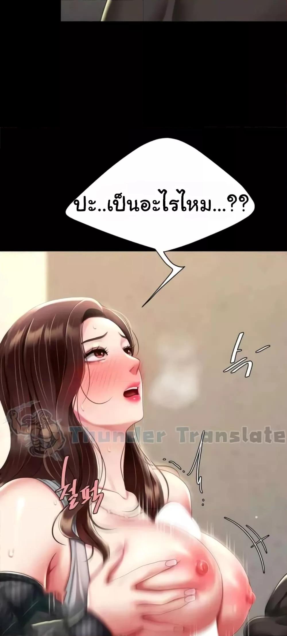 อ่านการ์ตูน Go Ahead, Mom 45 ภาพที่ 67