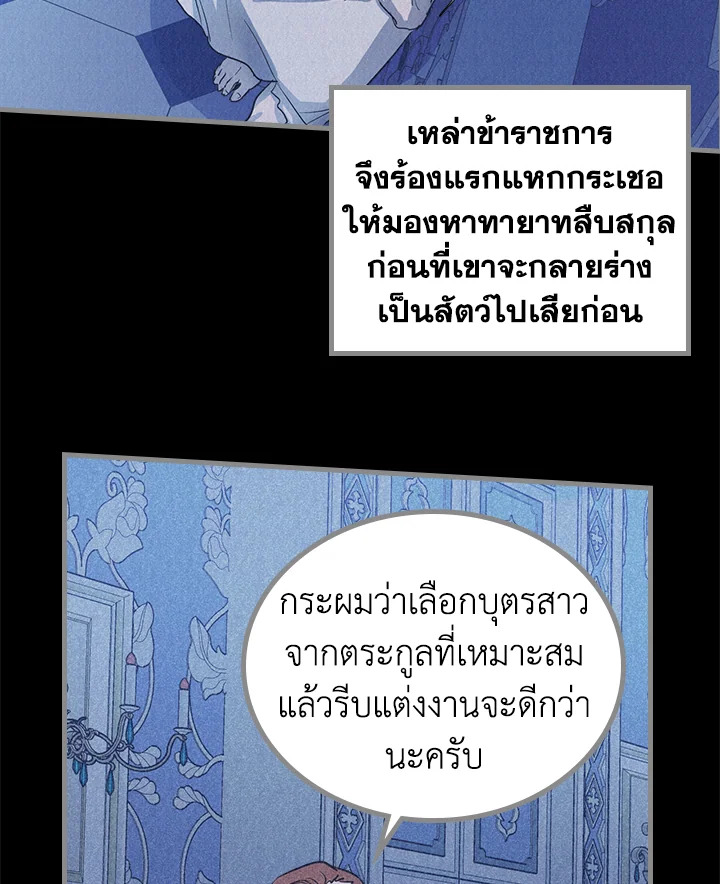 อ่านการ์ตูน The Lady and The Beast 26 ภาพที่ 48