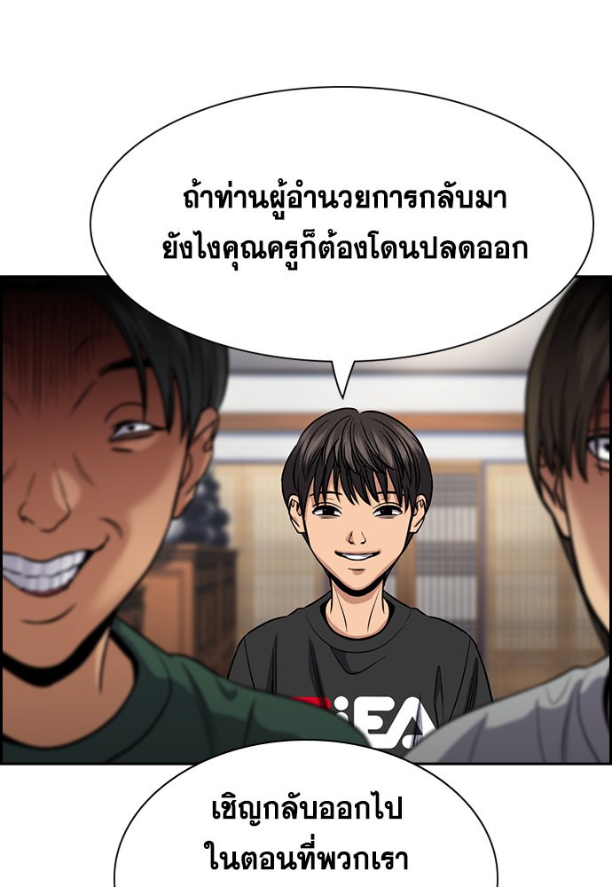 อ่านการ์ตูน True Education 134 ภาพที่ 107