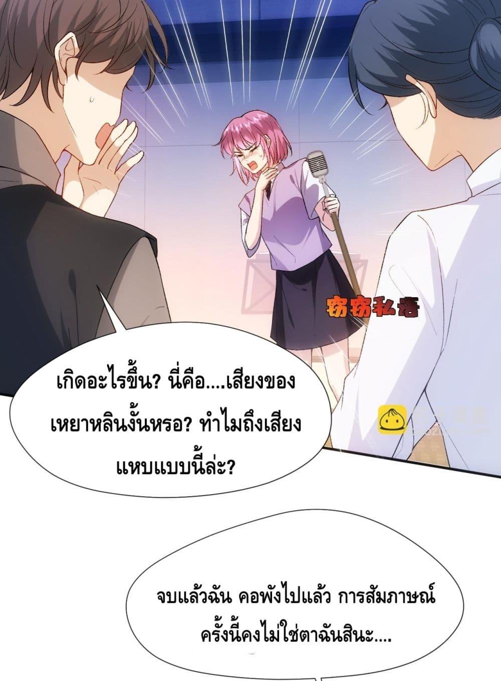 อ่านการ์ตูน Madam Slaps Her Face Online Everyday 85 ภาพที่ 8