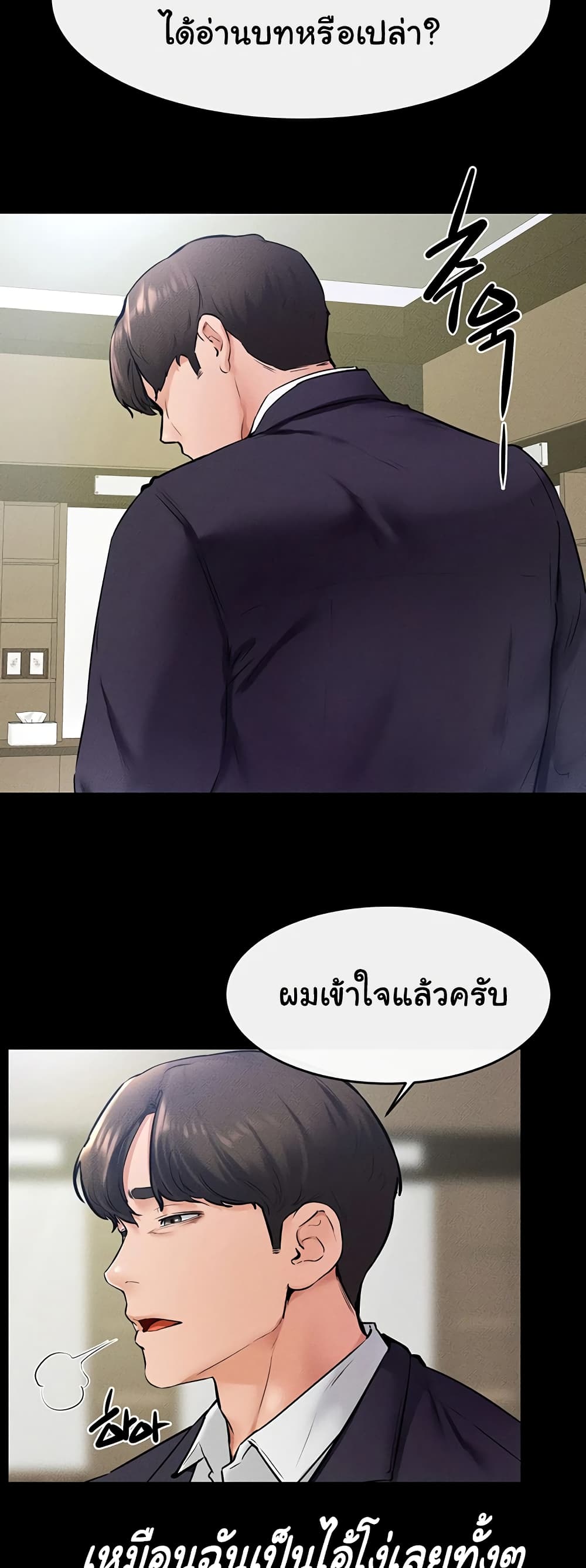 อ่านการ์ตูน My New Family Treats me Well 31 ภาพที่ 42