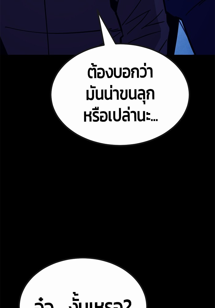 อ่านการ์ตูน Hand over the Money! 44 ภาพที่ 124