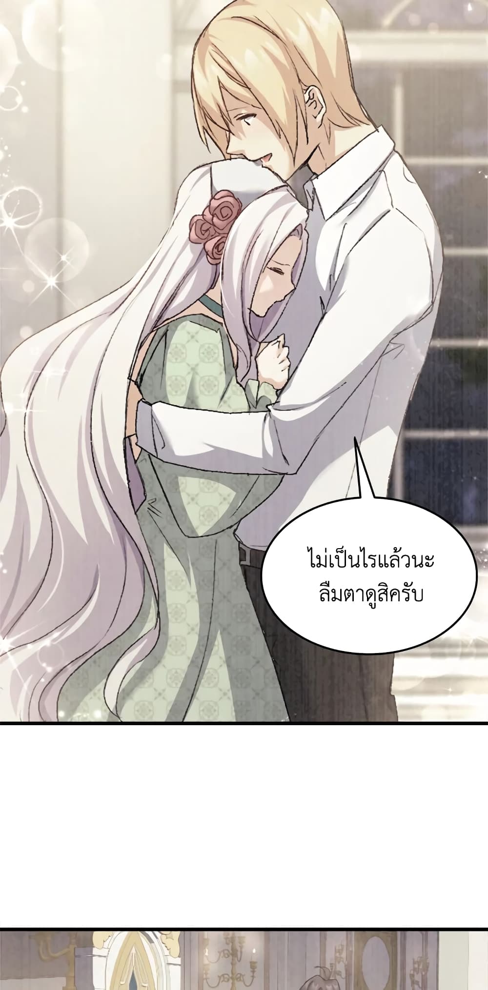 อ่านการ์ตูน I Tried To Persuade My Brother And He Entrusted The Male Lead To Me 36 ภาพที่ 66