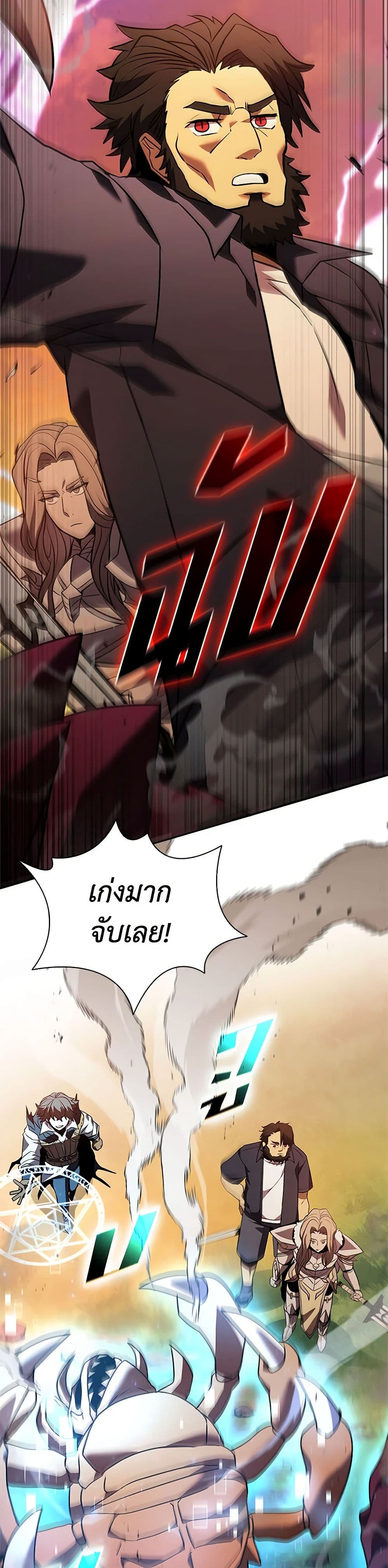 อ่านการ์ตูน Taming Master 141 ภาพที่ 39