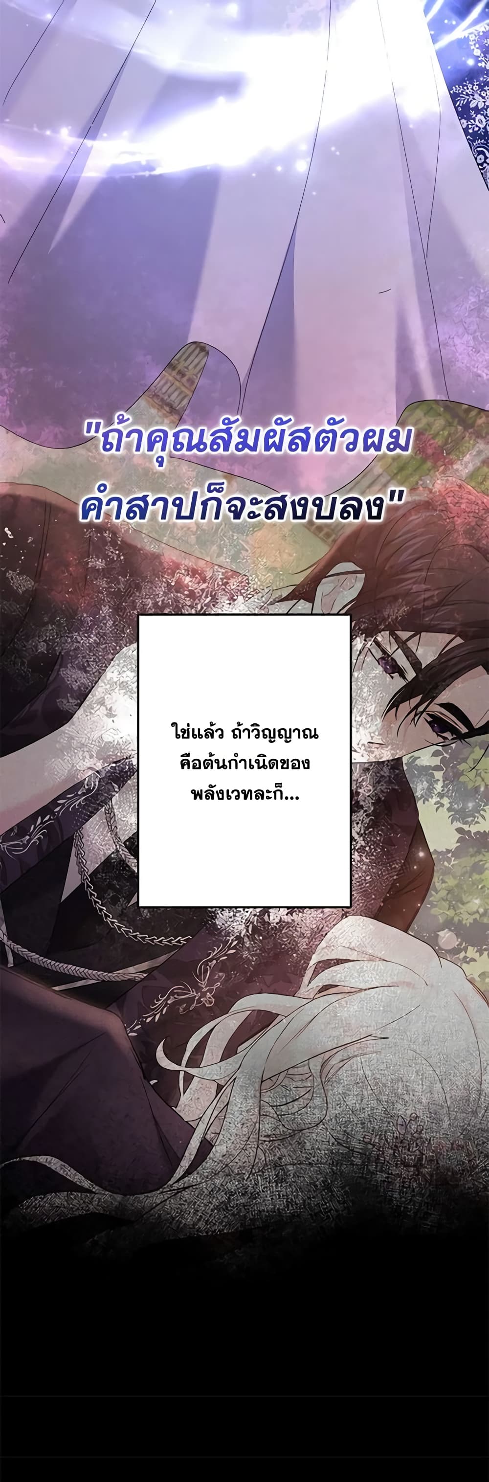 อ่านการ์ตูน I Need to Raise My Sister Right 50 ภาพที่ 19