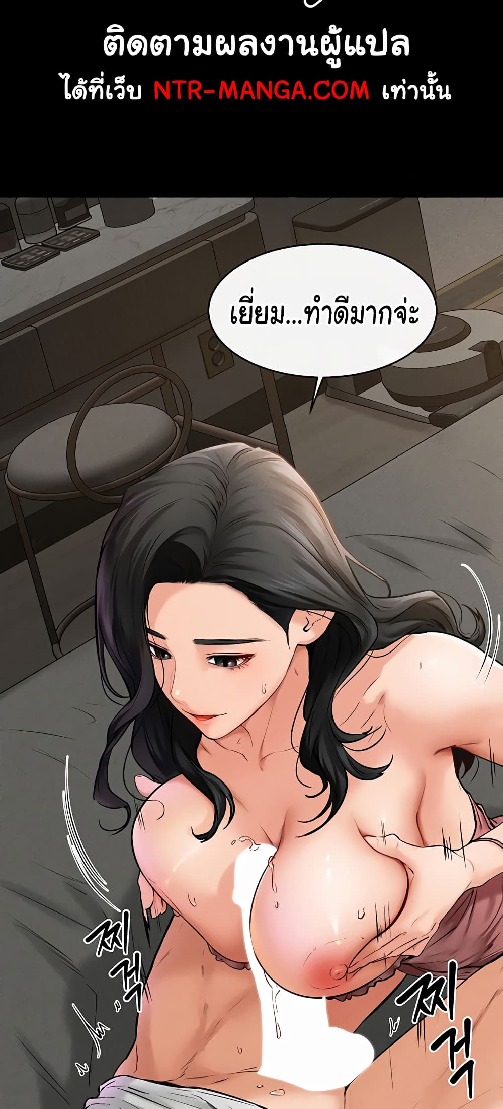 อ่านการ์ตูน My New Family Treats me Well 43 ภาพที่ 11