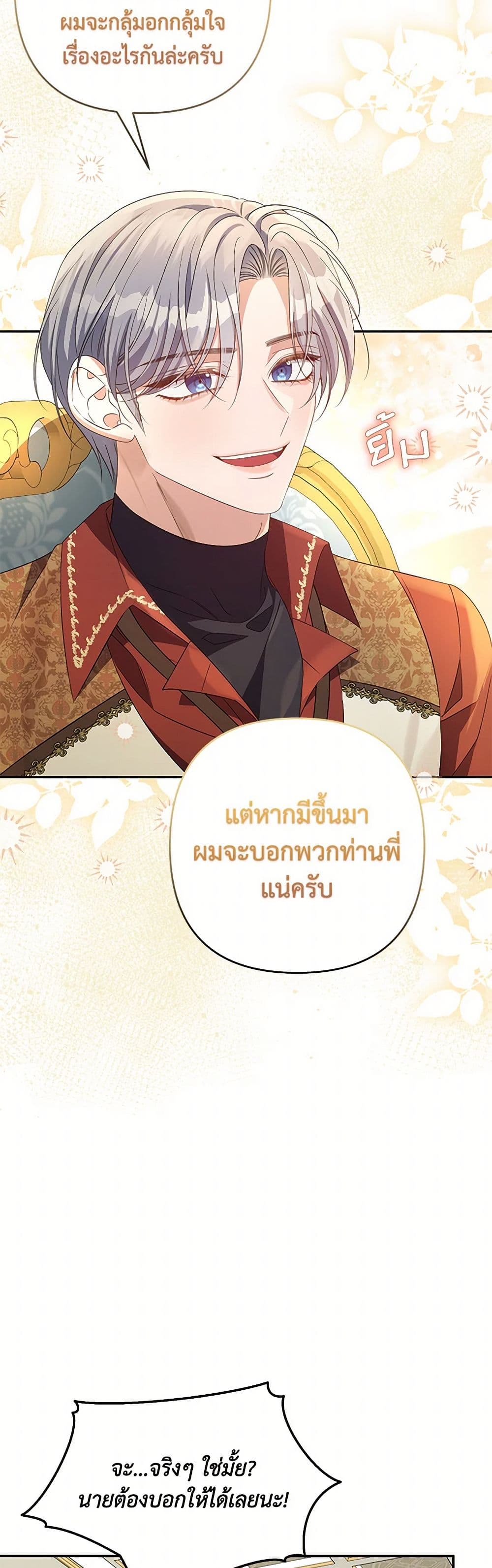 อ่านการ์ตูน Zenith 89 ภาพที่ 30