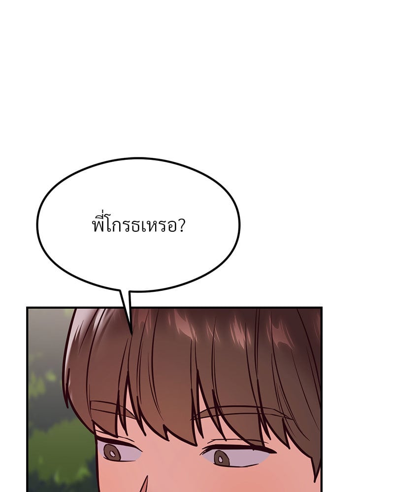 อ่านการ์ตูน The Massage Club 20 ภาพที่ 102