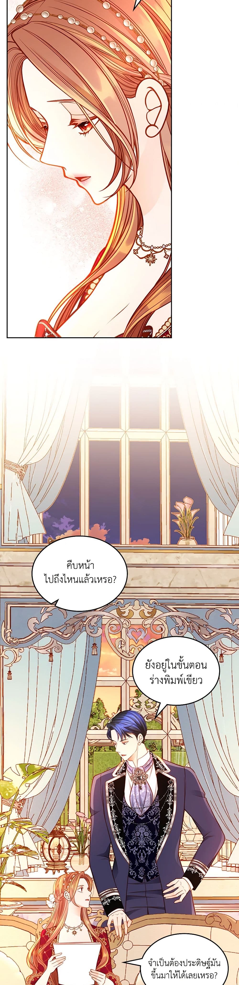 อ่านการ์ตูน The Duchess’s Secret Dressing Room 89 ภาพที่ 24