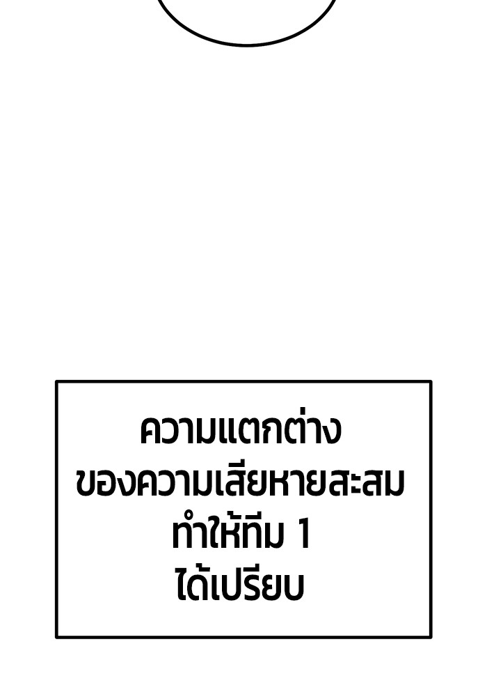 อ่านการ์ตูน Hand over the Money! 13 ภาพที่ 113