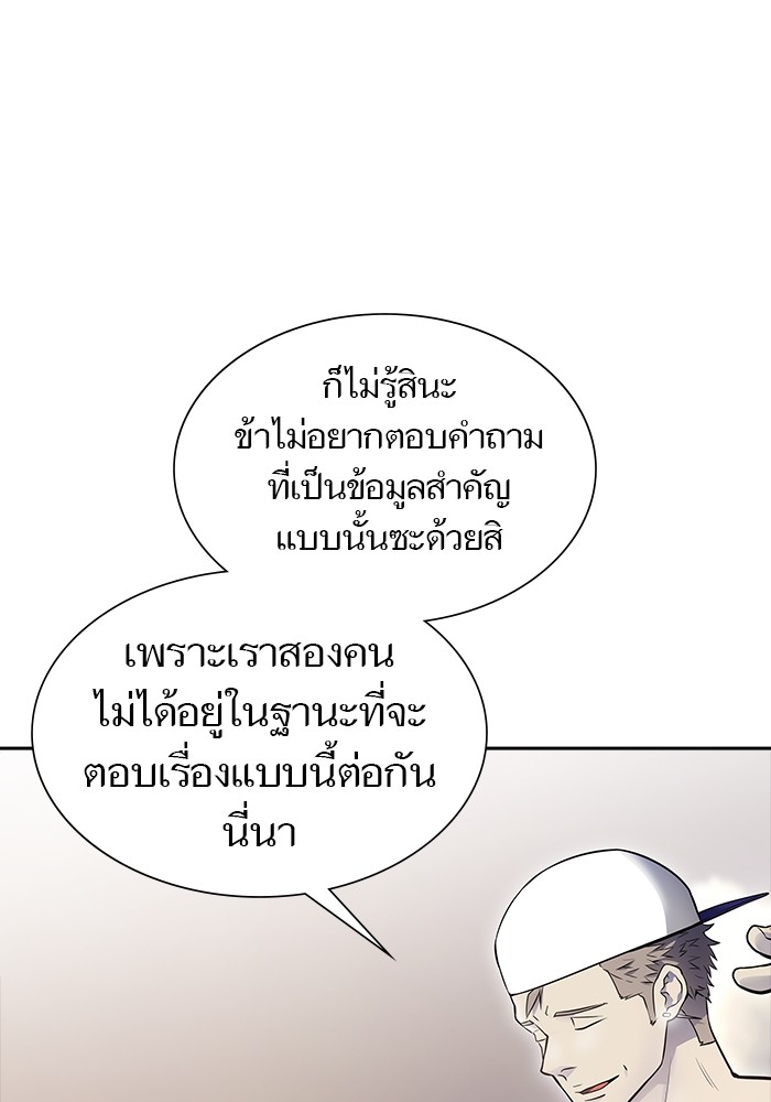 อ่านการ์ตูน Tower of God 601 ภาพที่ 31