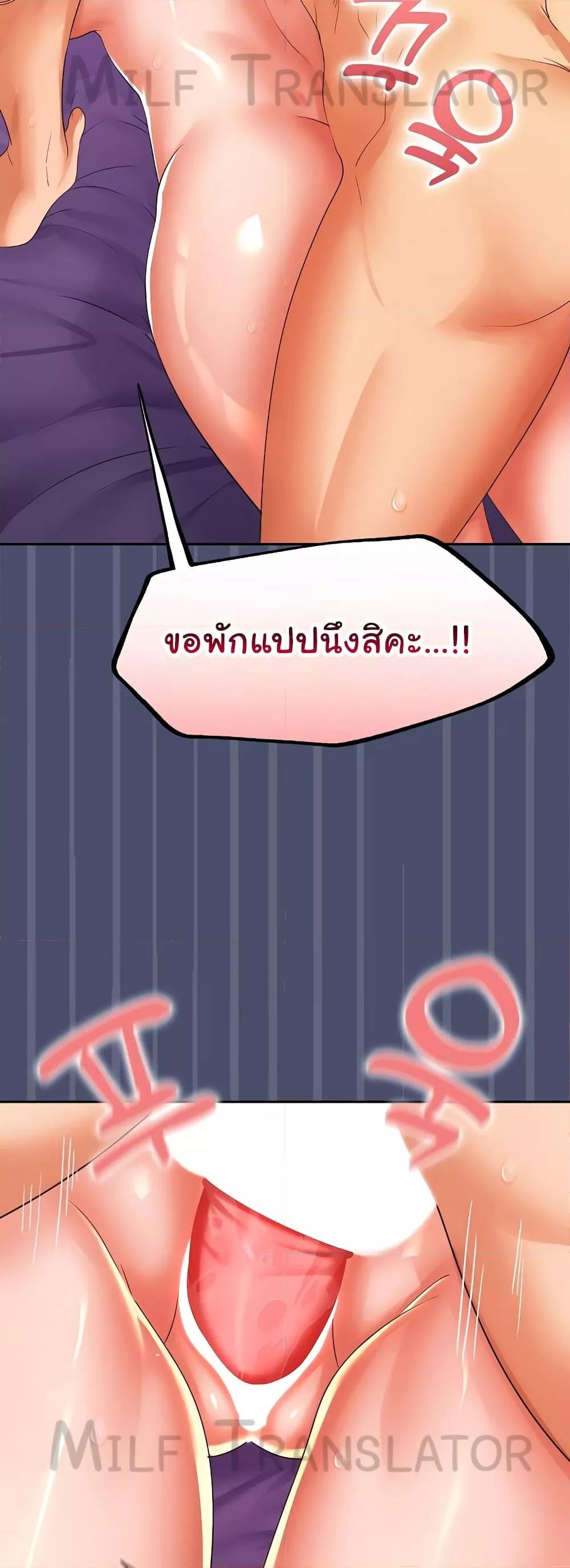 อ่านการ์ตูน Not at Work 12 ภาพที่ 26