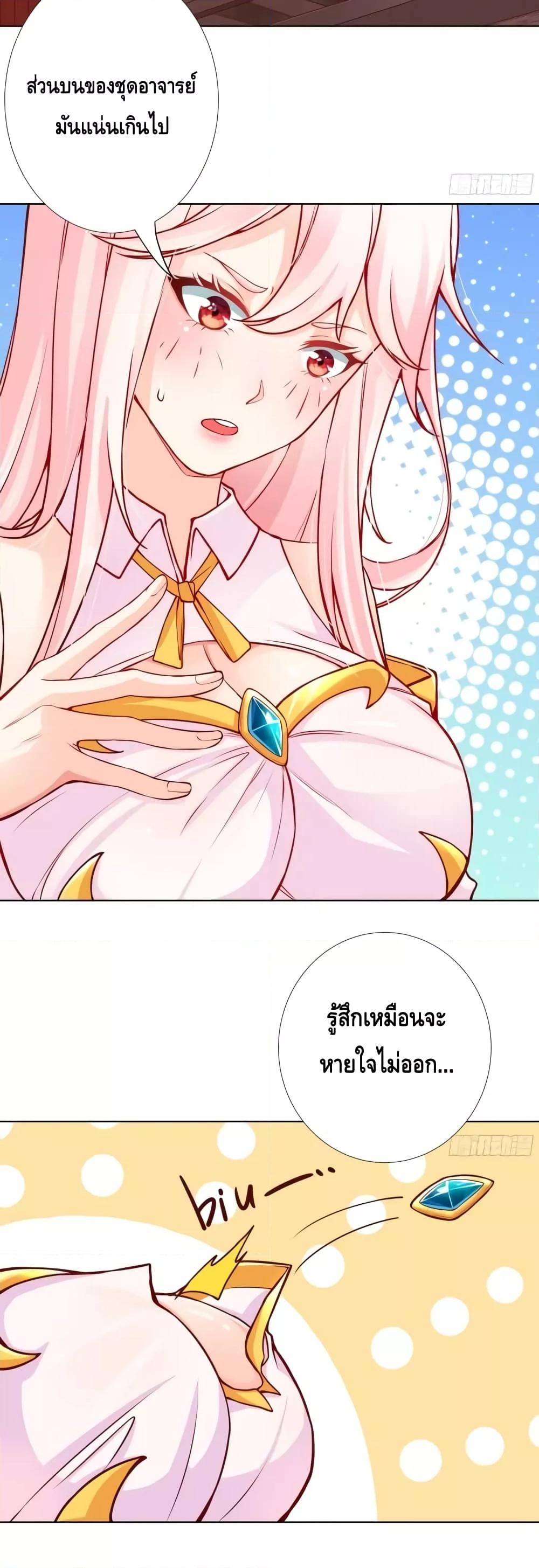 อ่านการ์ตูน The Empress Is Actually My Disciple 10 ภาพที่ 20