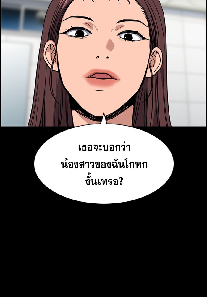 อ่านการ์ตูน True Education 36 ภาพที่ 86