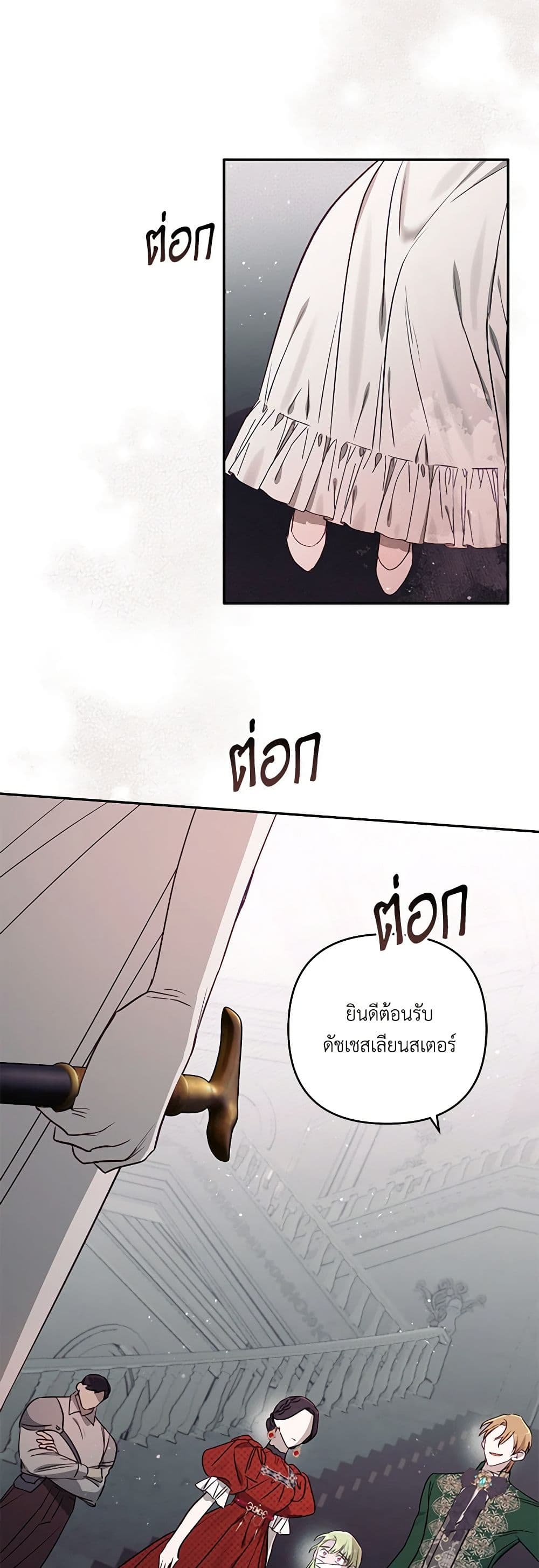 อ่านการ์ตูน I Failed to Divorce My Husband 69 ภาพที่ 21