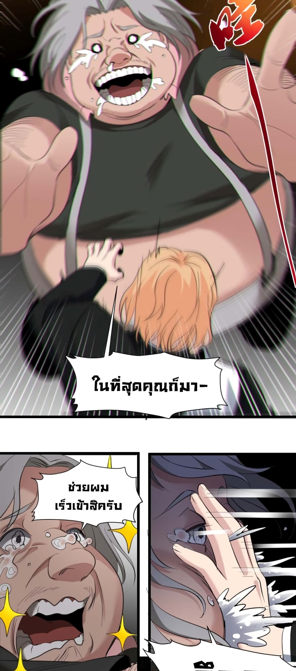 อ่านการ์ตูน I’m Really Not the Evil God’s Lackey 80 ภาพที่ 42