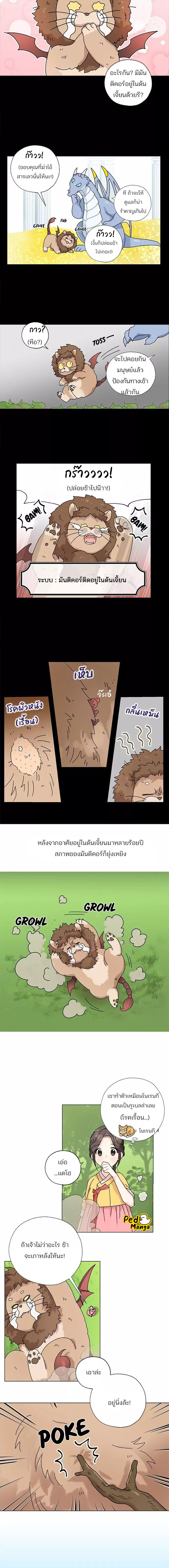 อ่านการ์ตูน The World’s Best Engineer 3 ภาพที่ 8