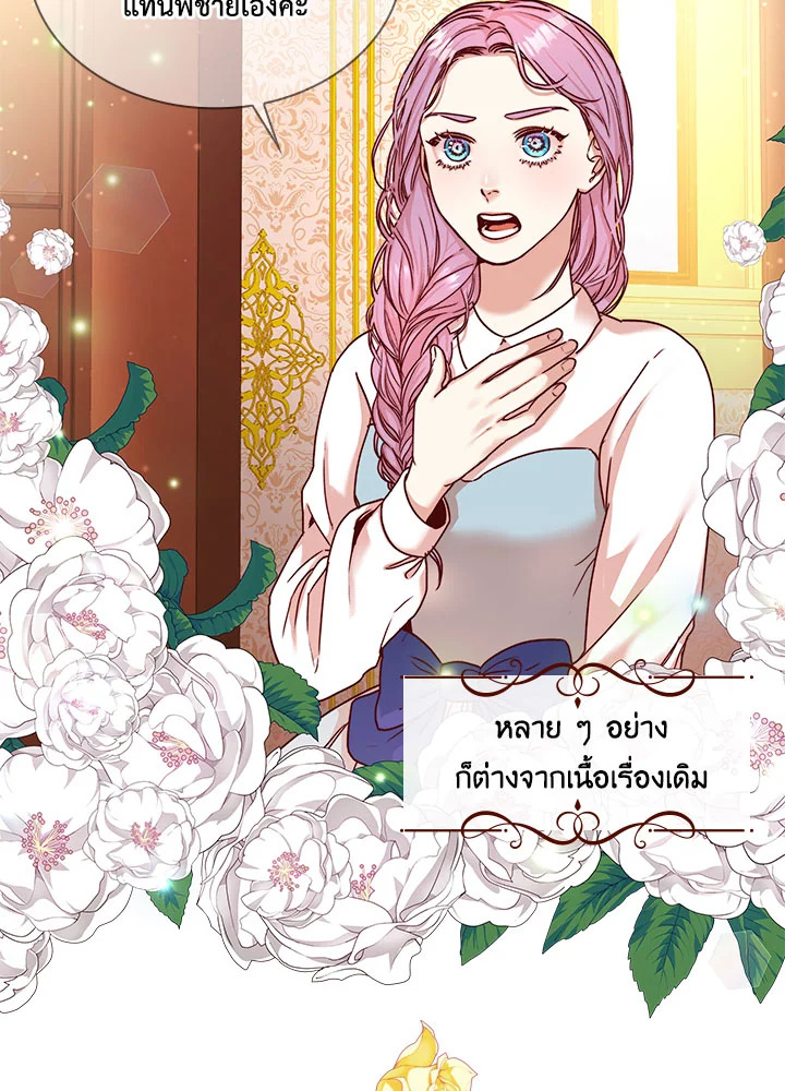 อ่านการ์ตูน I Became the Tyrant’s Secretary 7 ภาพที่ 22