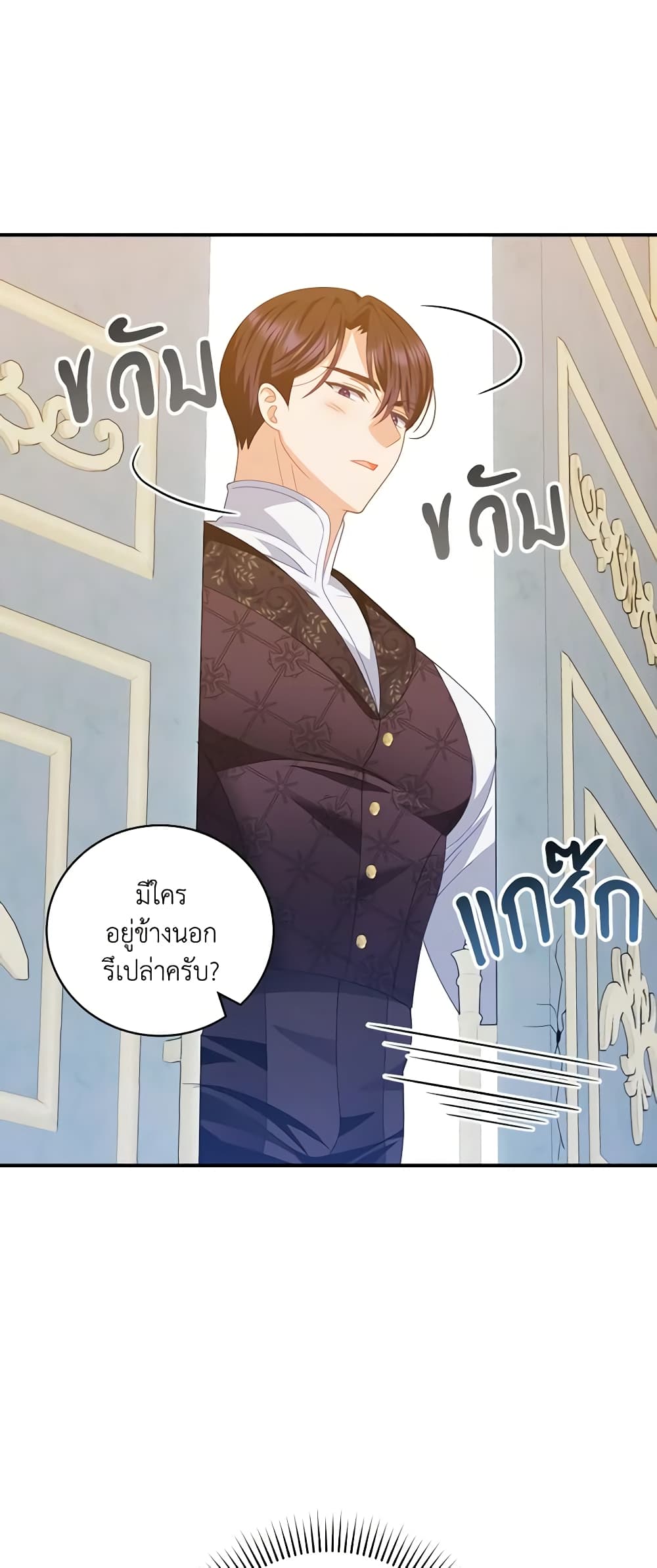 อ่านการ์ตูน I Raised Him Modestly, But He Came Back Obsessed With Me 44 ภาพที่ 26