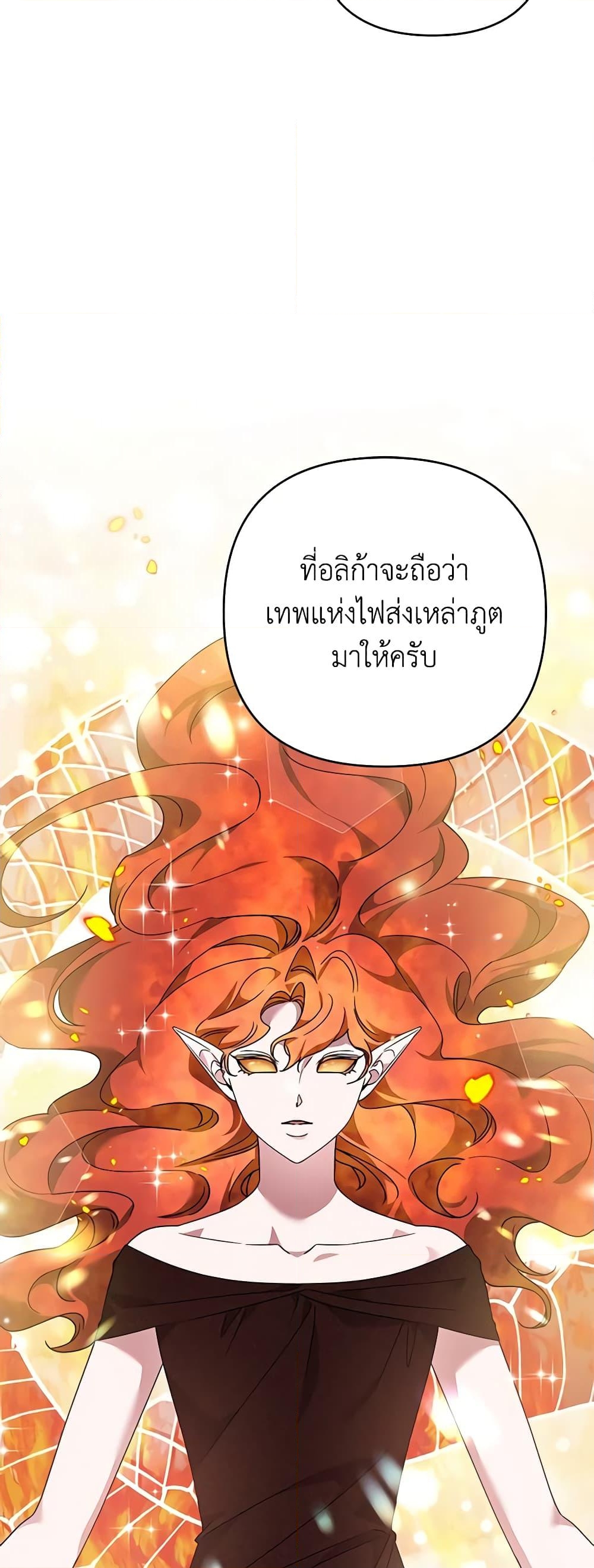 อ่านการ์ตูน What It Means to Be You 132 ภาพที่ 29