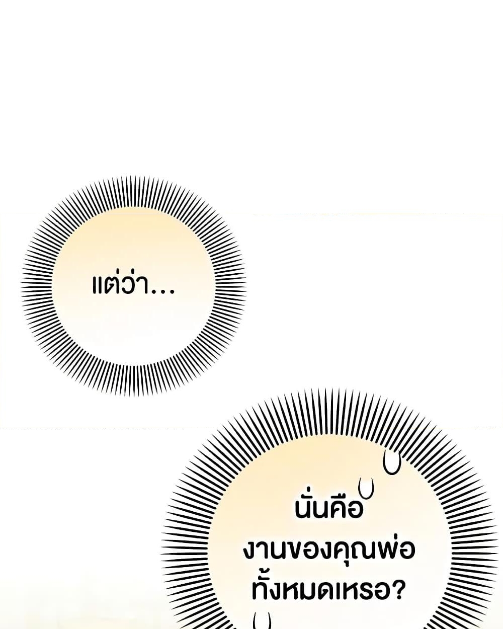 อ่านการ์ตูน It’s My First Time Being Loved 40 ภาพที่ 15