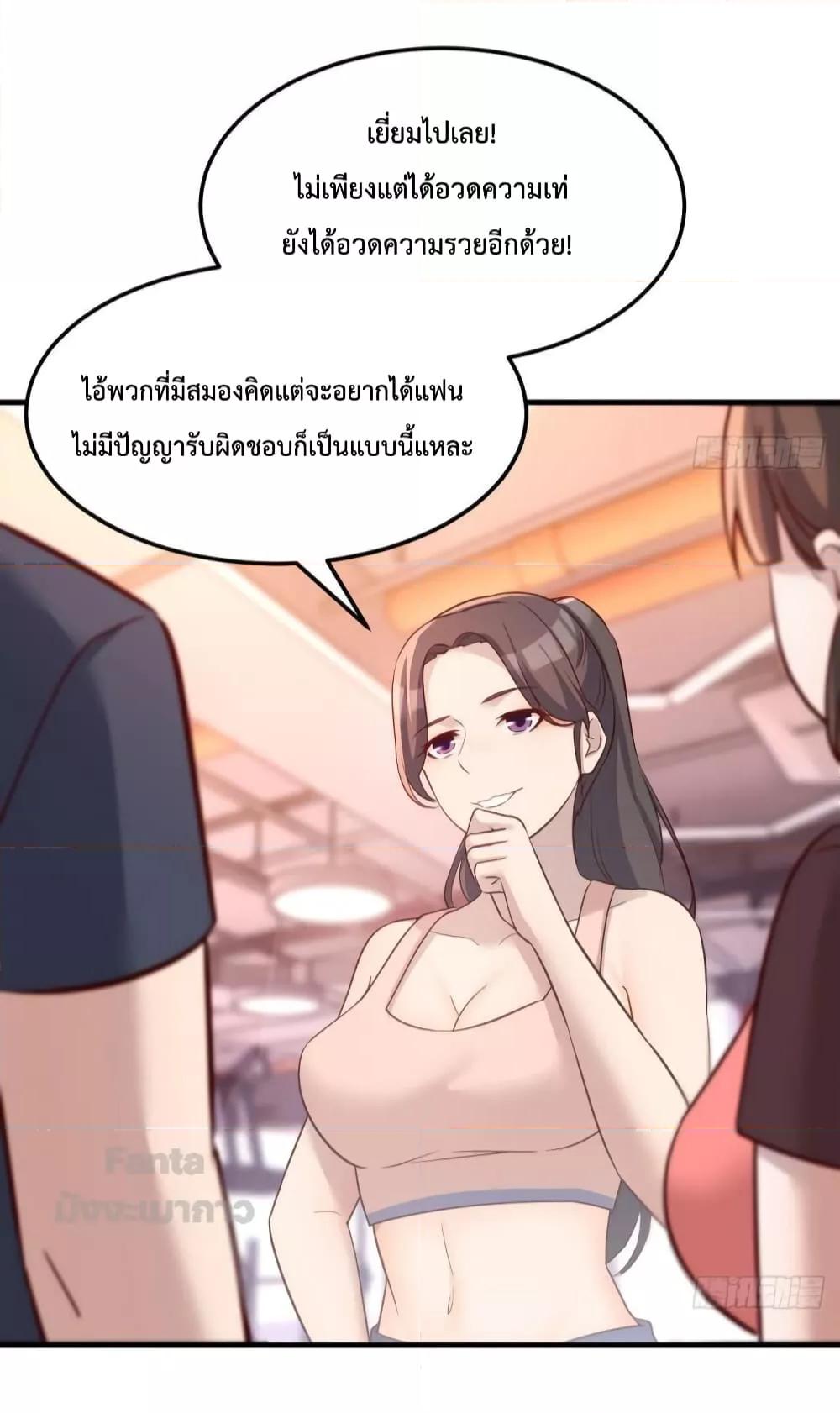 อ่านการ์ตูน My Twin Girlfriends Loves Me So Much 179 ภาพที่ 5