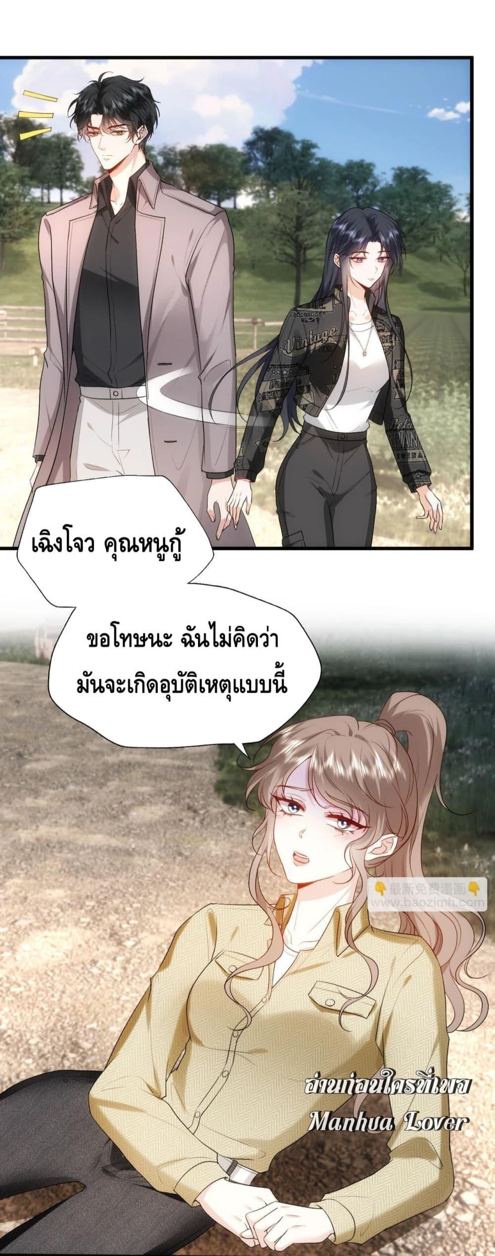 อ่านการ์ตูน Madam Slaps Her Face Online Everyday 41 ภาพที่ 31