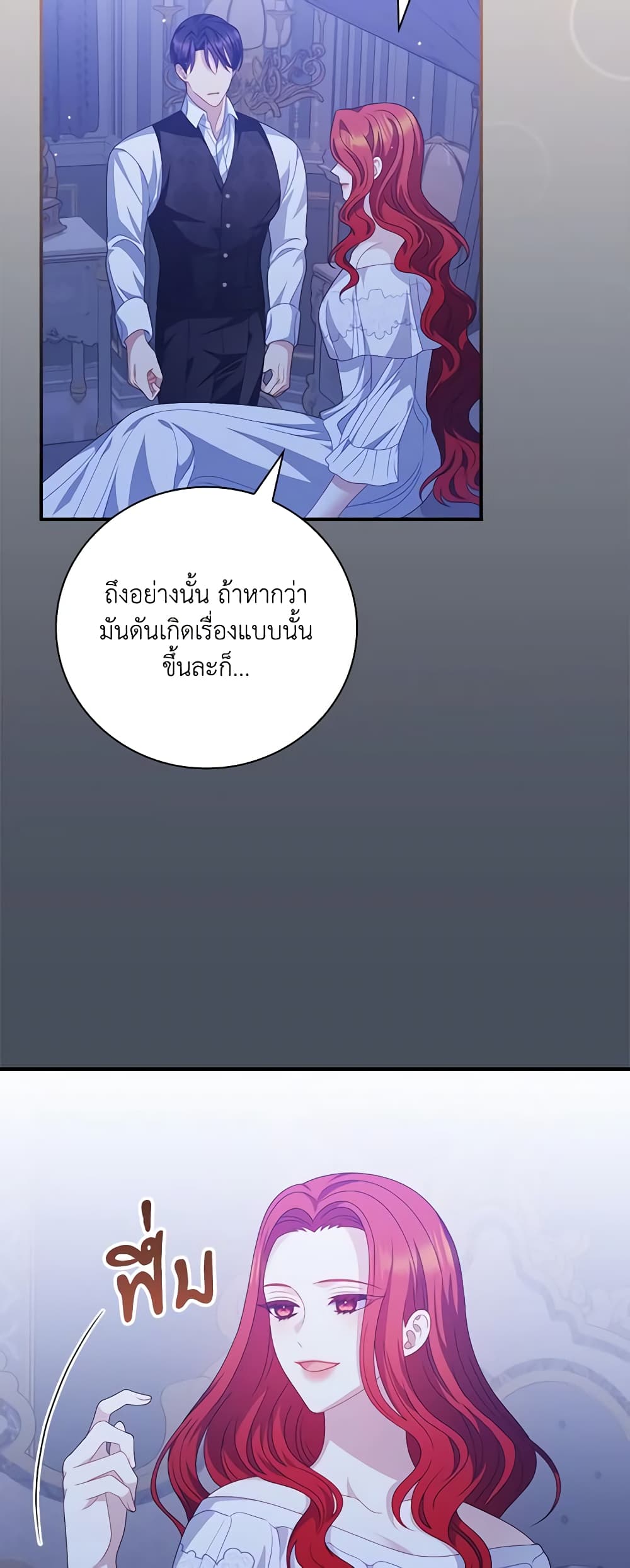 อ่านการ์ตูน I Raised Him Modestly, But He Came Back Obsessed With Me 37 ภาพที่ 22