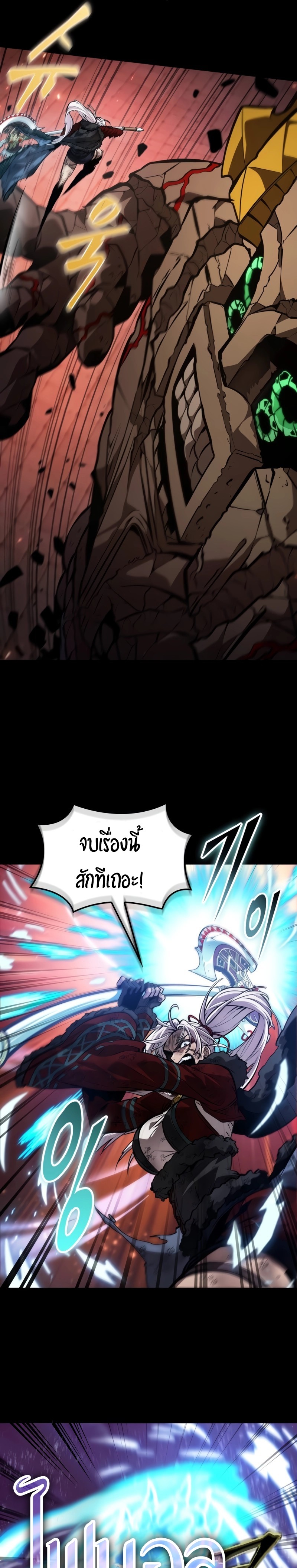 อ่านการ์ตูน The Last Adventurer 22 ภาพที่ 22