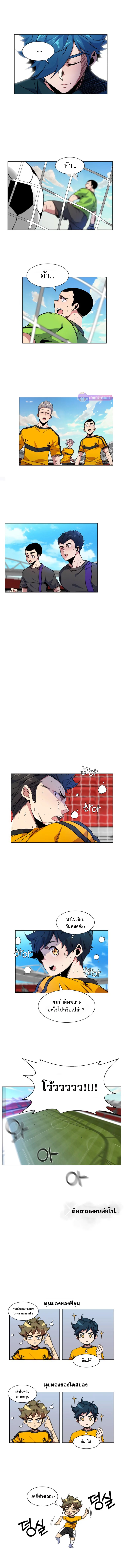 อ่านการ์ตูน Top Corner 24 ภาพที่ 8