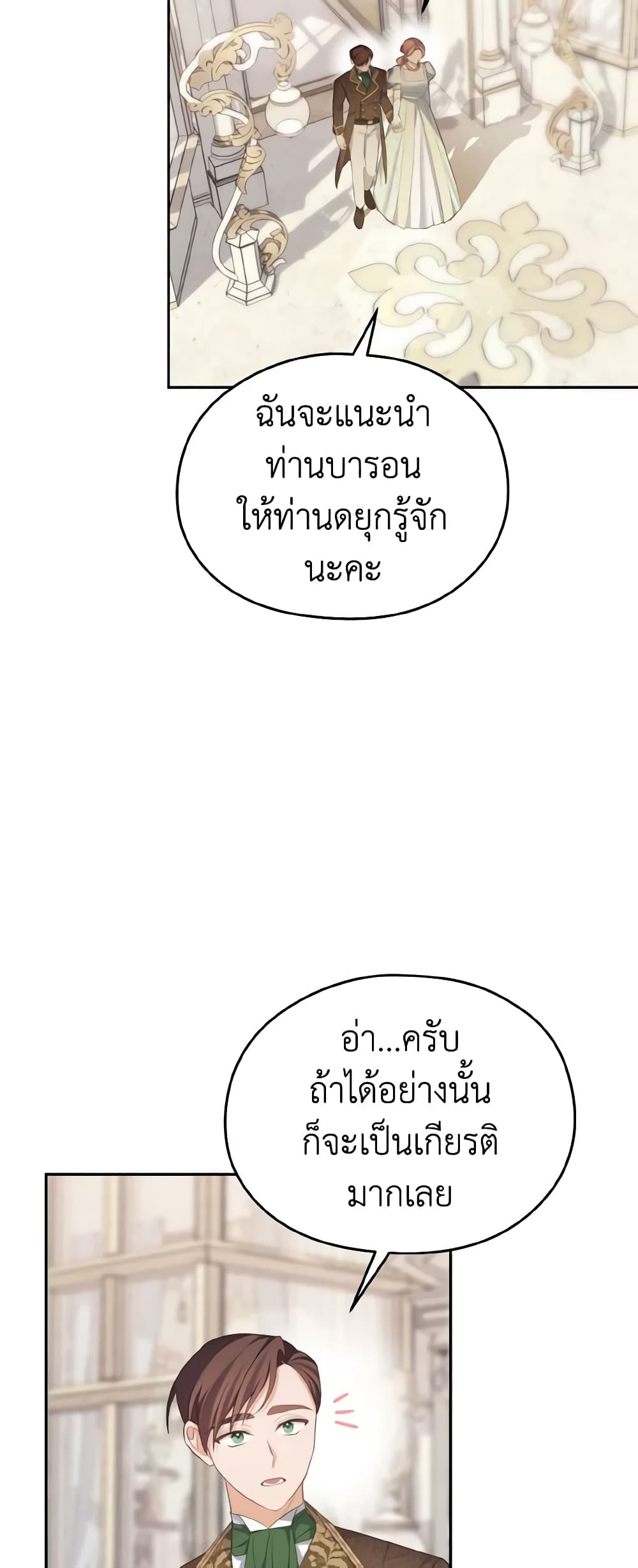 อ่านการ์ตูน My Dear Aster 45 ภาพที่ 33