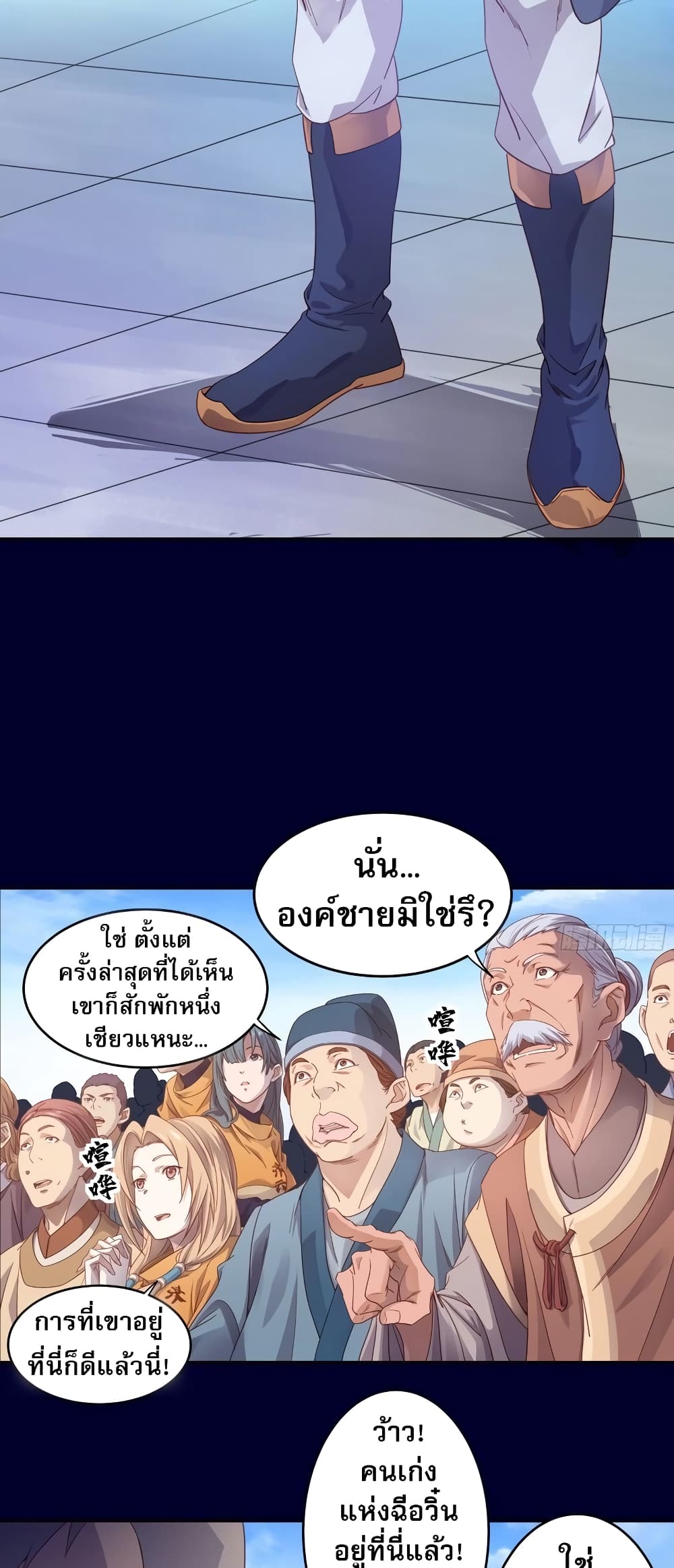 อ่านการ์ตูน The Light Of Youth Training 1 ภาพที่ 57