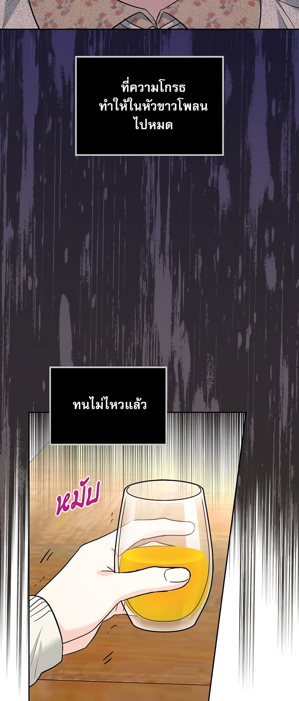 อ่านการ์ตูน My Life as an Internet Novel 167 ภาพที่ 27