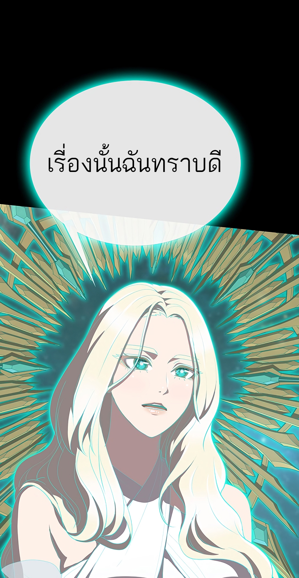 อ่านการ์ตูน The Strongest Chef in Another World 4 ภาพที่ 64