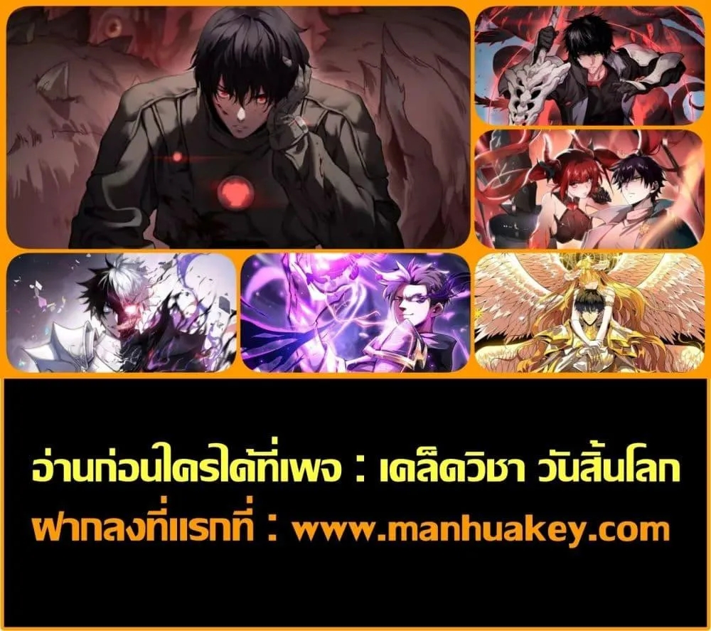 อ่านการ์ตูน The Ten Thousand Clans Invasion: Guardian of the Rear 27 ภาพที่ 52