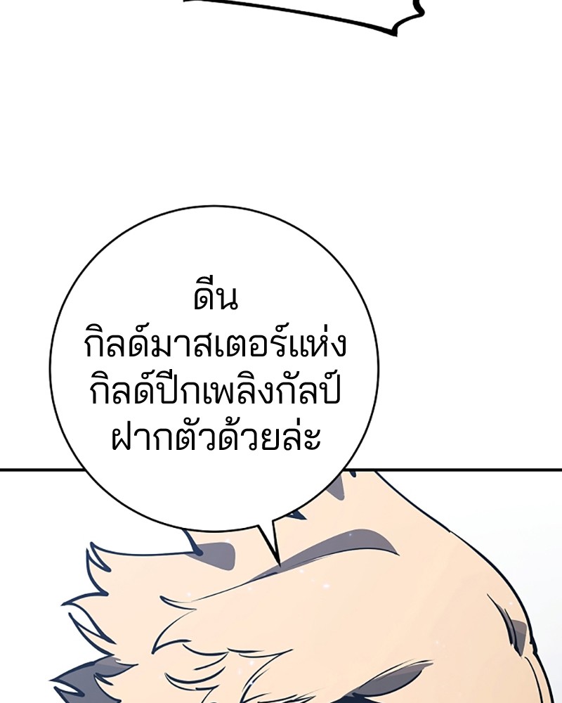 อ่านการ์ตูน Player 31 ภาพที่ 28