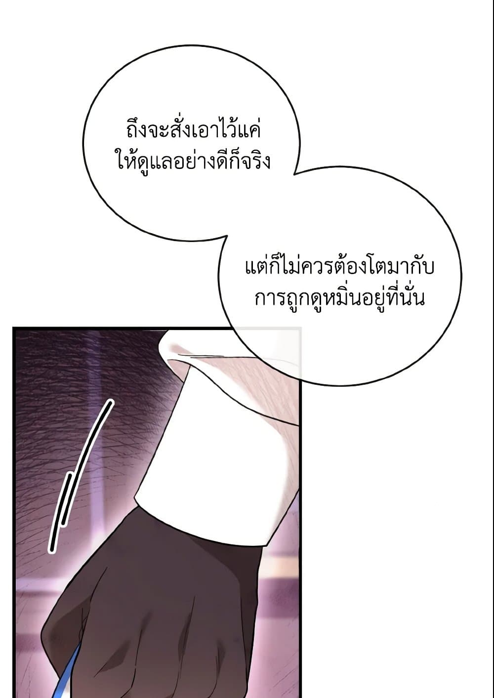 อ่านการ์ตูน Baby Pharmacist Princess 9 ภาพที่ 90