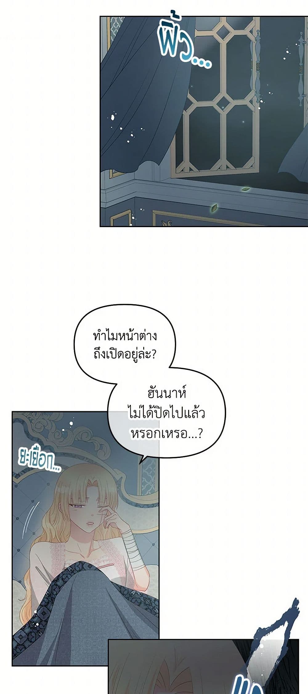 อ่านการ์ตูน Don’t Concern Yourself With That Book 51 ภาพที่ 9