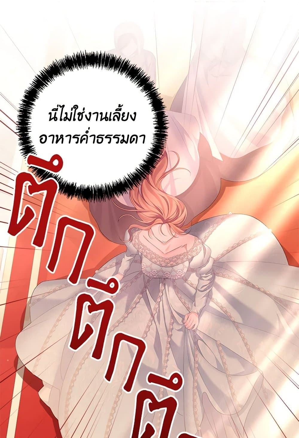 อ่านการ์ตูน My Dear Aster 62 ภาพที่ 4