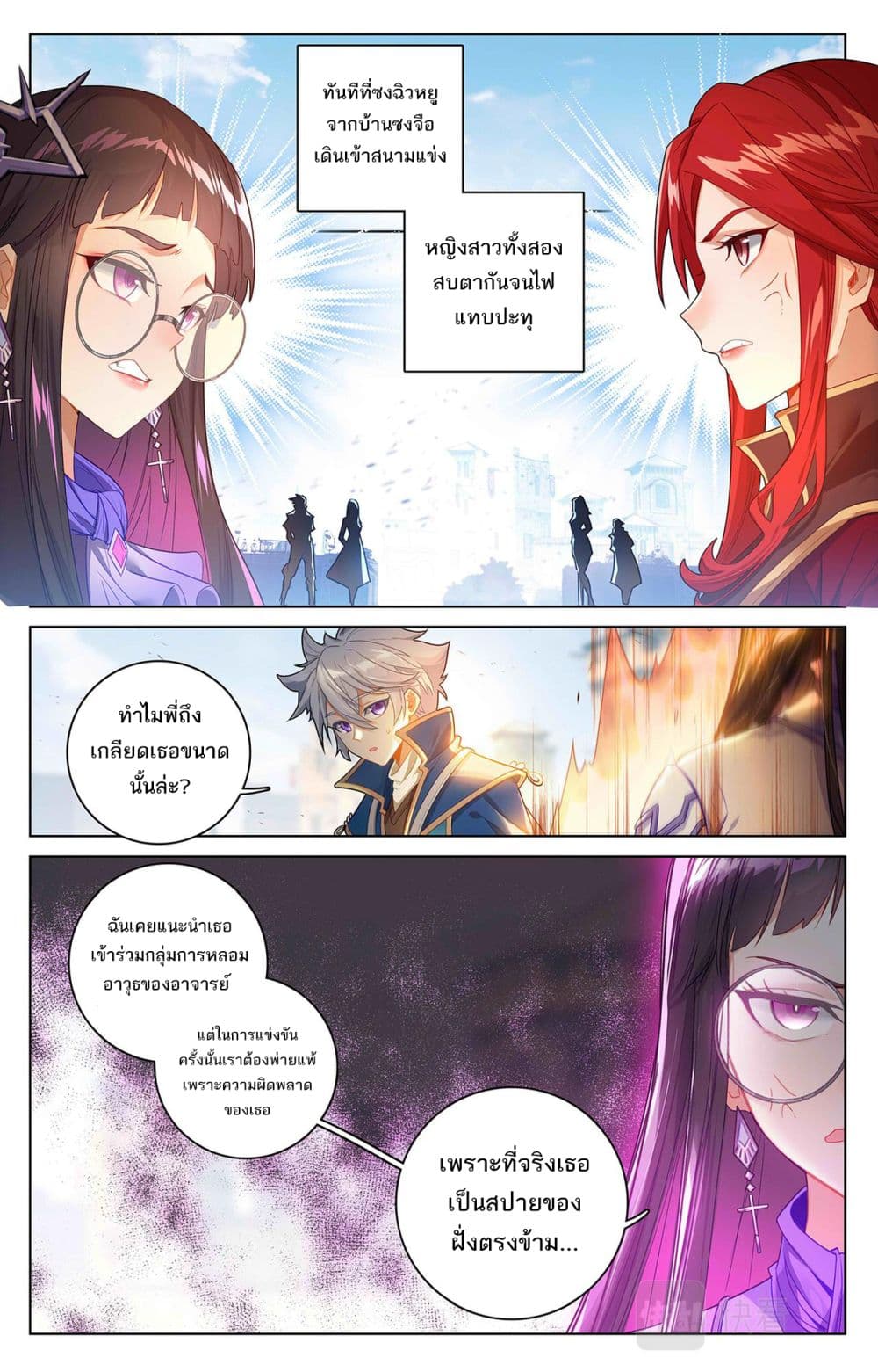 อ่านการ์ตูน Absolute Resonance 47 ภาพที่ 13