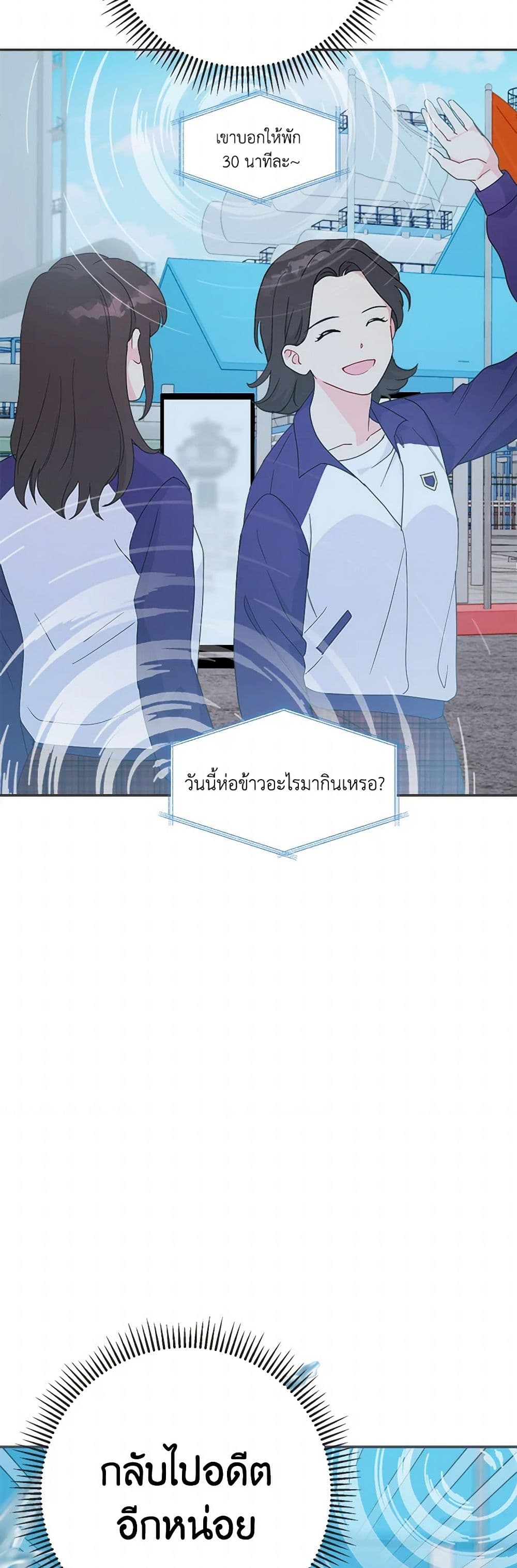 อ่านการ์ตูน Forget My Husband, I’ll Go Make Money 77 ภาพที่ 12