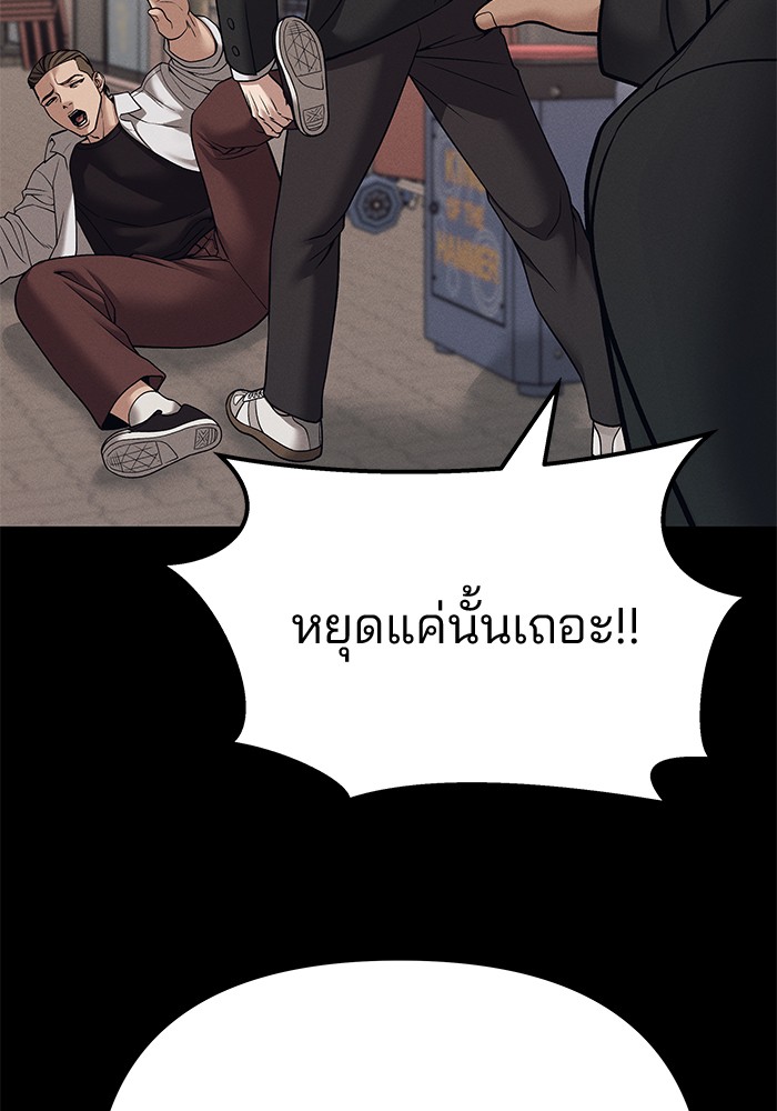 อ่านการ์ตูน The Bully In-Charge 94 ภาพที่ 187