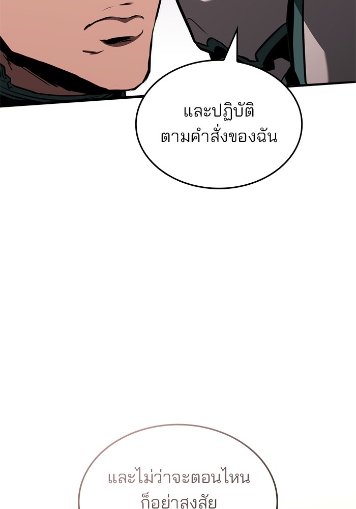 อ่านการ์ตูน Kill the Dragon 86 ภาพที่ 43