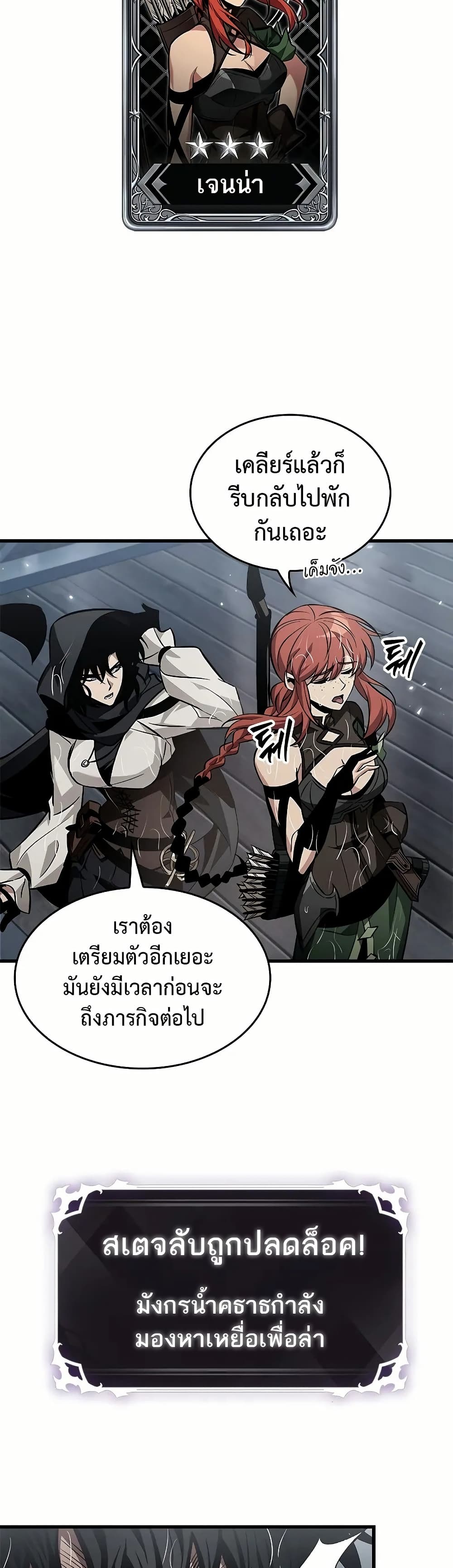 อ่านการ์ตูน Pick Me Up, Infinite Gacha 129 ภาพที่ 14