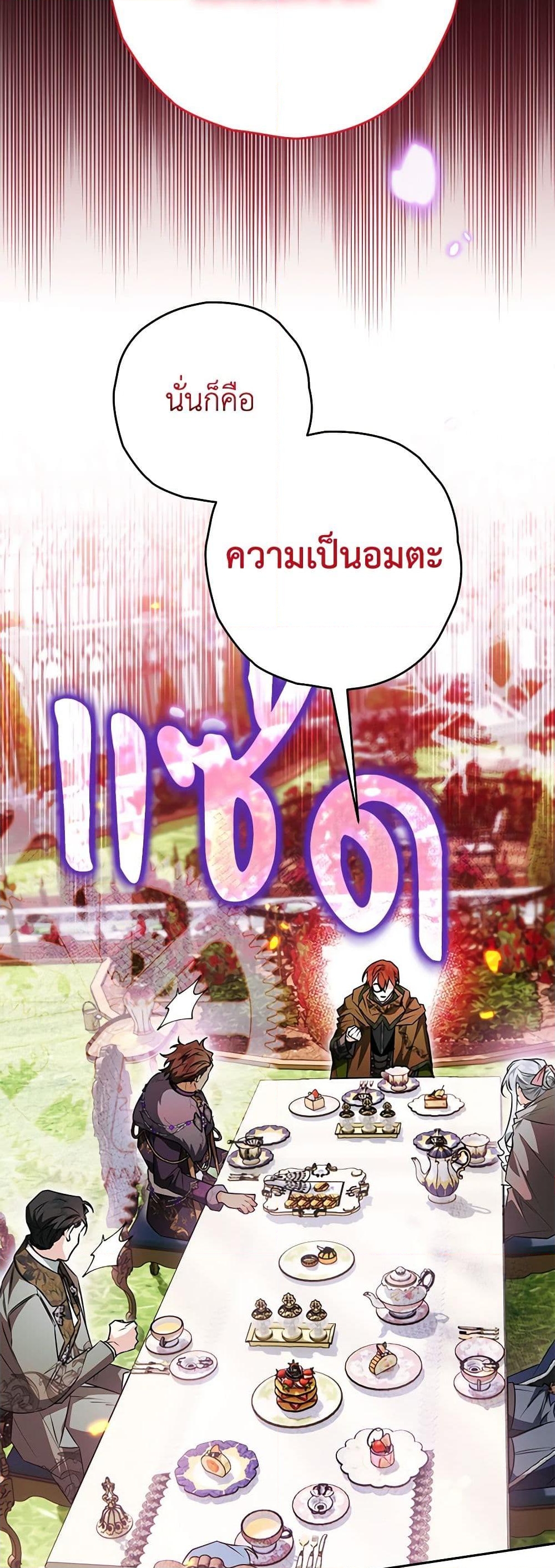 อ่านการ์ตูน Sigrid 68 ภาพที่ 44