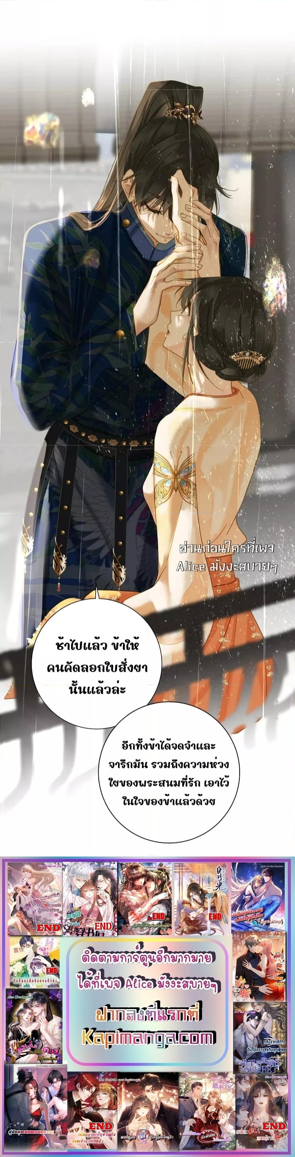 อ่านการ์ตูน The Prince Is Convinced That I Am Addicted to Loving Him 37 ภาพที่ 20