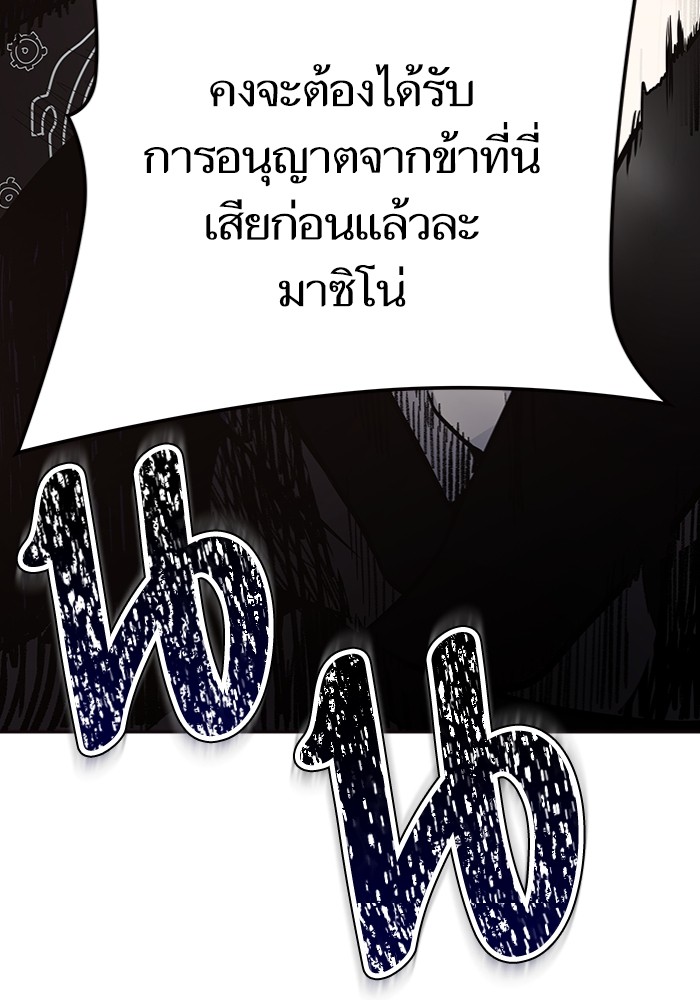 อ่านการ์ตูน Tower of God 598 ภาพที่ 209