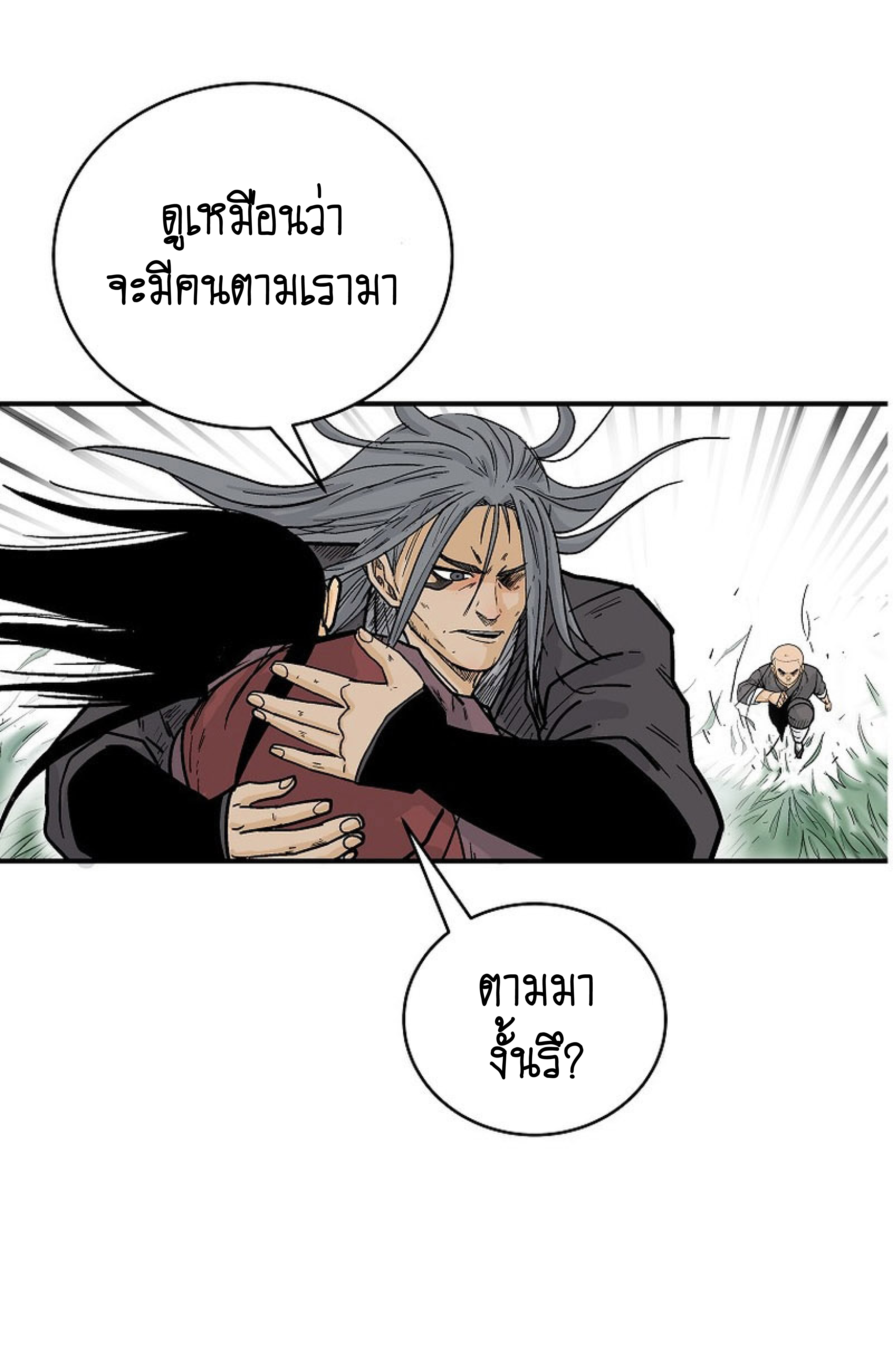 อ่านการ์ตูน Fist Demon Of Mount Hua 144 ภาพที่ 40