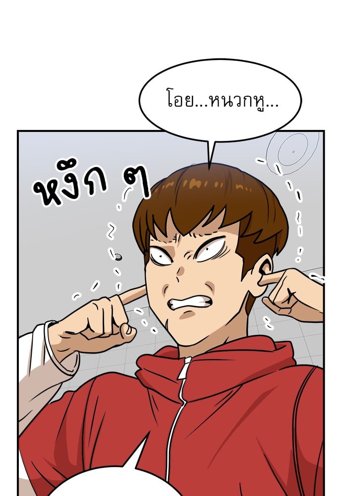 อ่านการ์ตูน Double Click 88 ภาพที่ 108